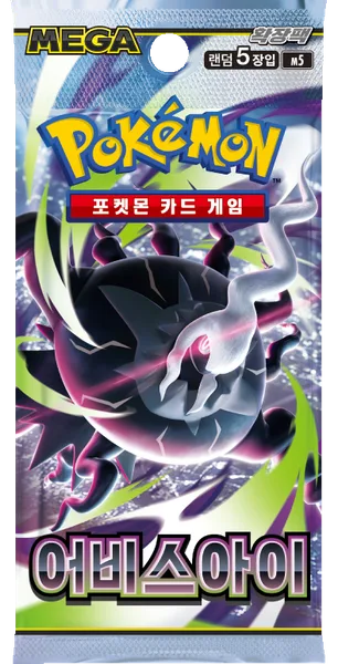 🇰🇷Booster Abyss Eye M5 KR