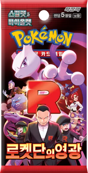 🇰🇷Booster The Glory Team Rocket SV10 KR